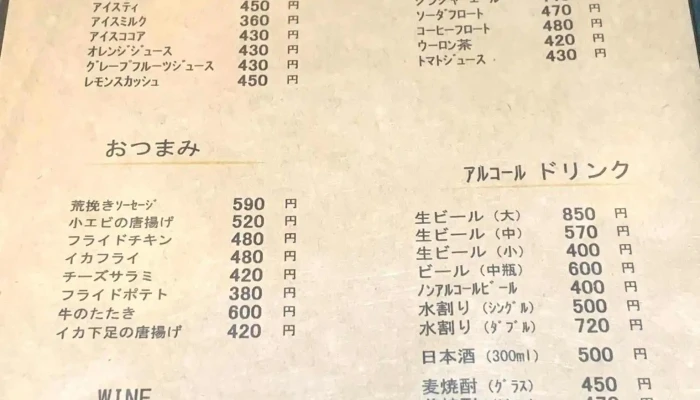 レストラン萩 -  メニュー - 本宮市
