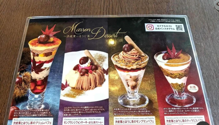 ロイヤルホスト小田原店 -  メニュー - 小田原市