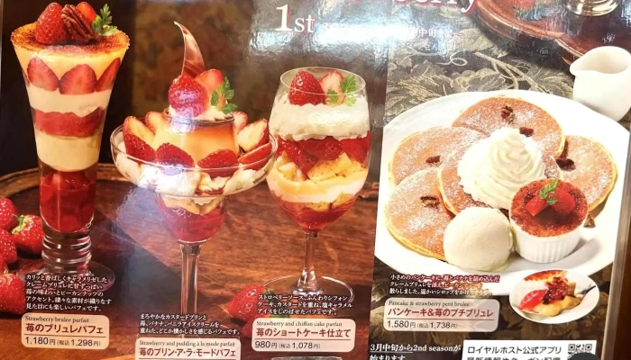 ロイヤルホスト高輪店 -  メニュー - 港区