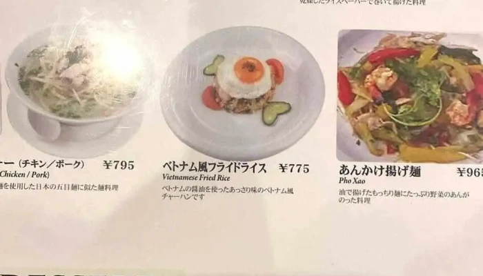 ロイヤルリバ アジアンリラックスダイニング オーナー提供 - 小田原市