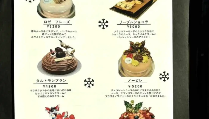 ロカンダ Locanda メニュー - 倶知安町