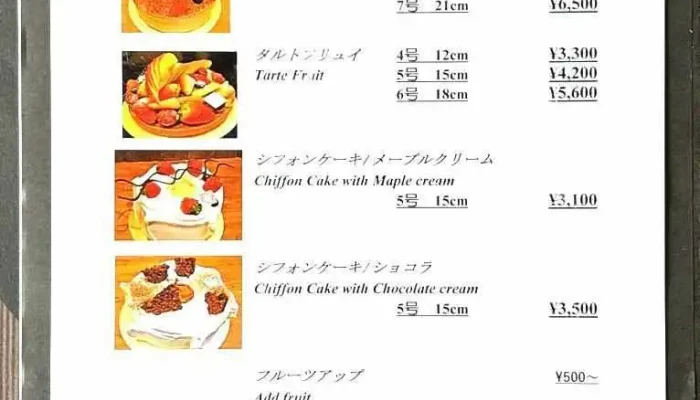 ロカンダ Locanda 最新 - 倶知安町