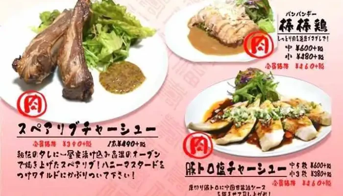 ロケ弁当中国食堂シャオ メニュー - 野田市