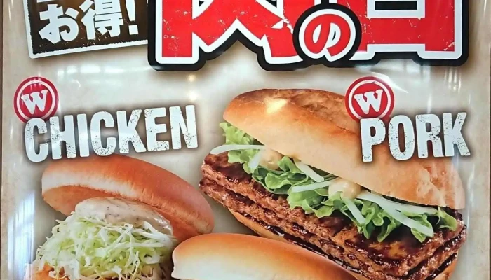 ロッテリア イオン上磯ｆｓ -  ハンバーガー - 北斗市