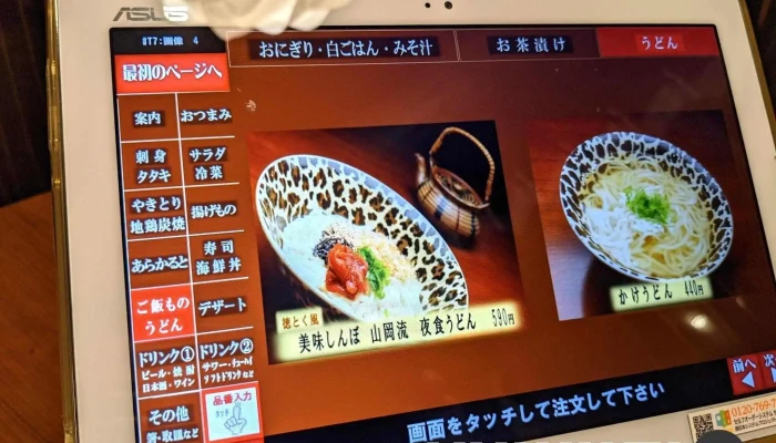 ロボットごはん屋徳とく -  メニュー - 延岡市