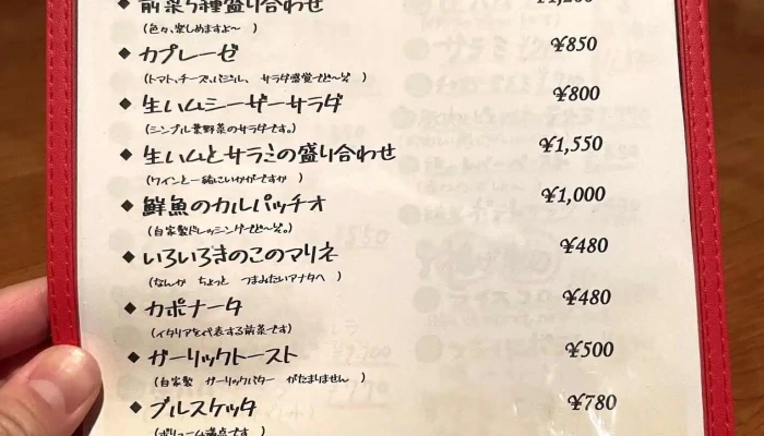 ワインとお料理 Be -  Inビーイン メニュー - 寝屋川市