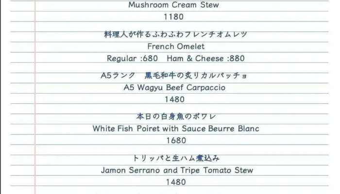ワインと炭の音 食堂ますだ -  メニュー - 草津市