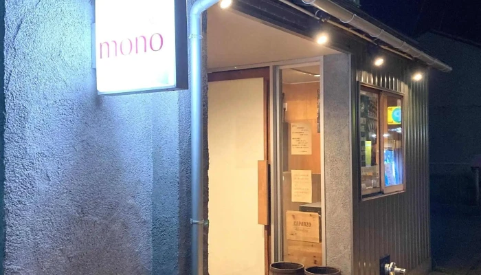 ワインの酒場 Mono -  所在地 - 小松市