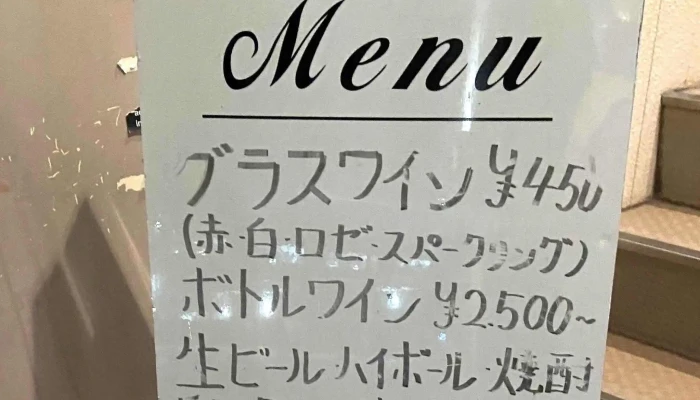 ワイン食堂 Giglioジリオ コメント - 小松市