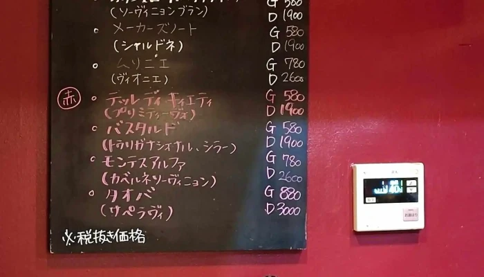 ワイン食堂 ペコリーノ -  メニュー - さいたま市