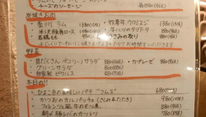 ワイン食堂 ペコリーノ -  営業時間 - さいたま市