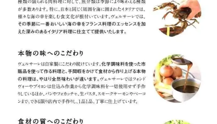 ヴェルサーレ -  メニュー - 草津市