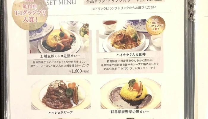 ヴォレシーニュ コメント - 前橋市