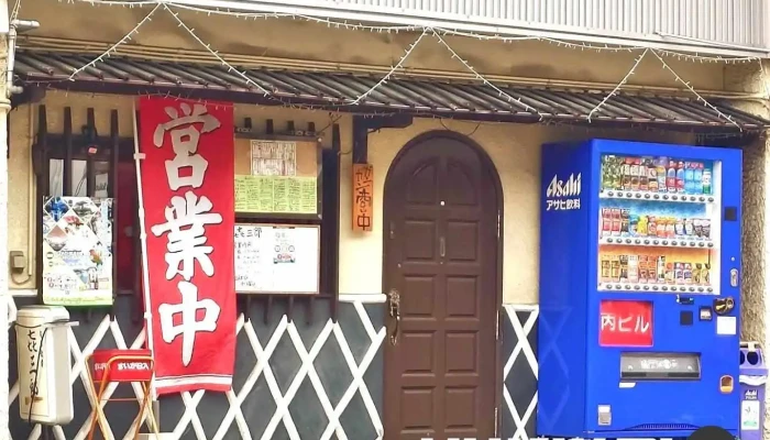 㐂三郎 - 塩竈市