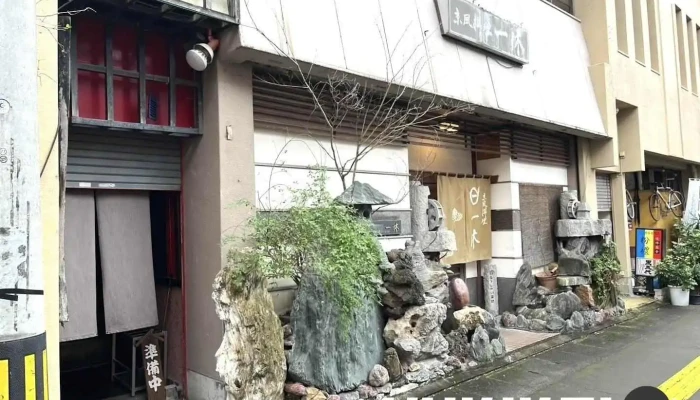 一休 - 薩摩川内市