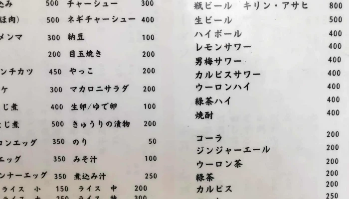 一休食堂 -  どこ - 港区