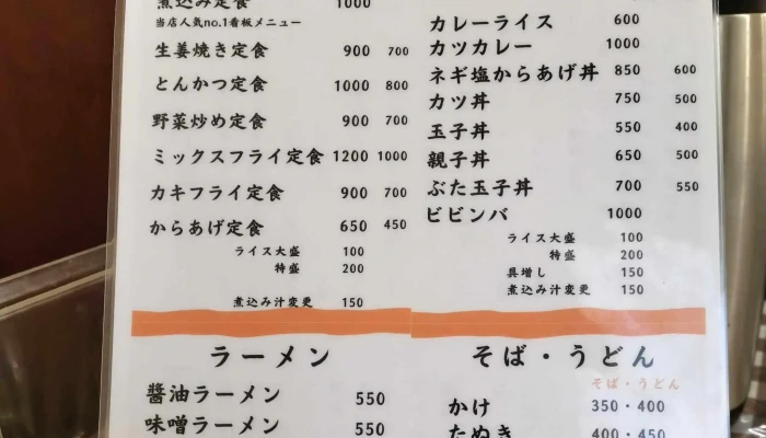 一休食堂 -  口コミ - 港区