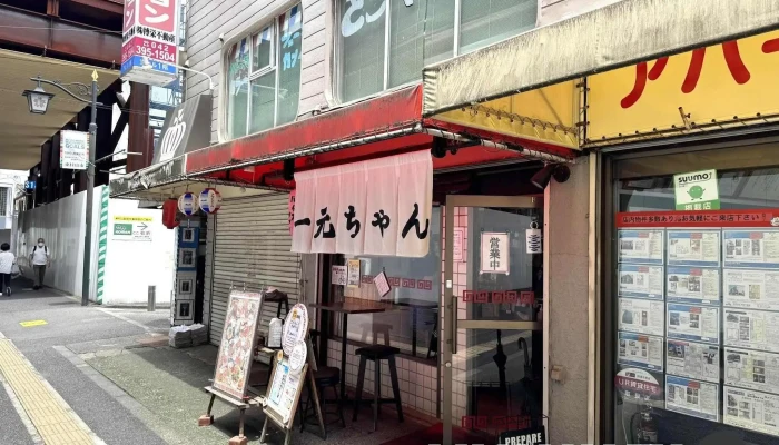 一元ちゃん - 東村山市