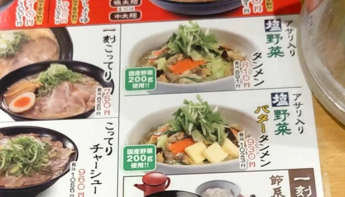 一刻魁堂 半田店 -  コメント - 半田市