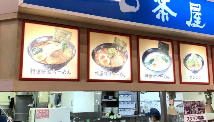 一口茶屋 日立カインズ店 -  Instagram - 日立市