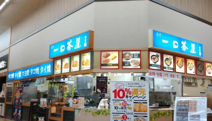 一口茶屋 日立カインズ店 -  どこ - 日立市