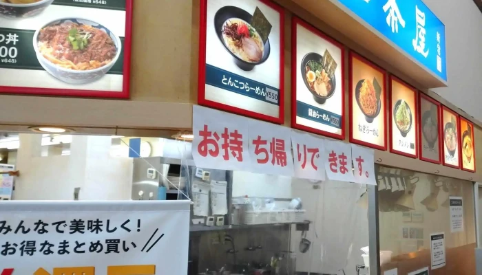 一口茶屋 日立カインズ店 -  動画 - 日立市