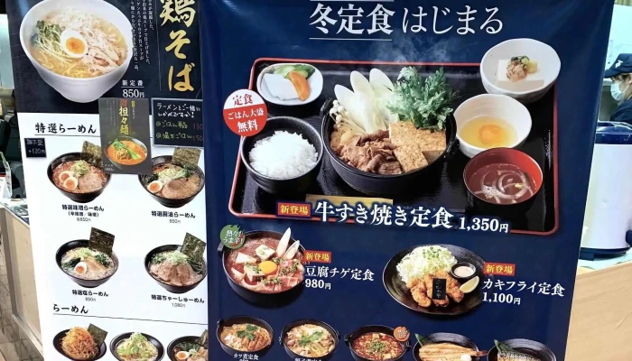 一口茶屋 日立カインズ店 -  近く - 日立市