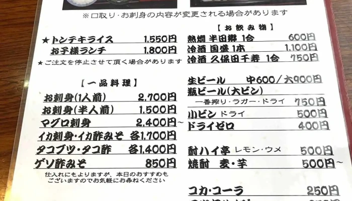 一心屋 青山支店 -  メニュー - 半田市
