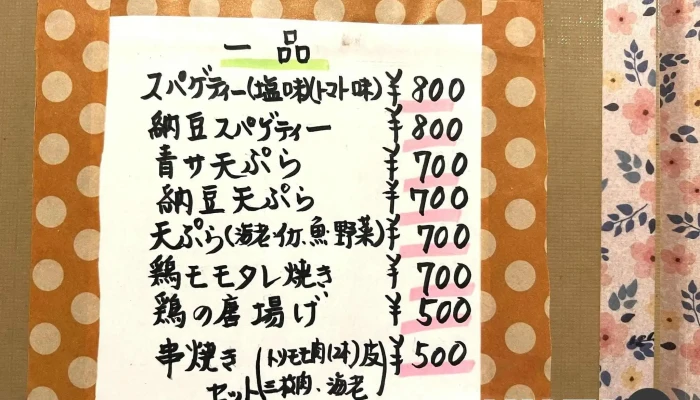 一村 -  メニュー - 奄美市