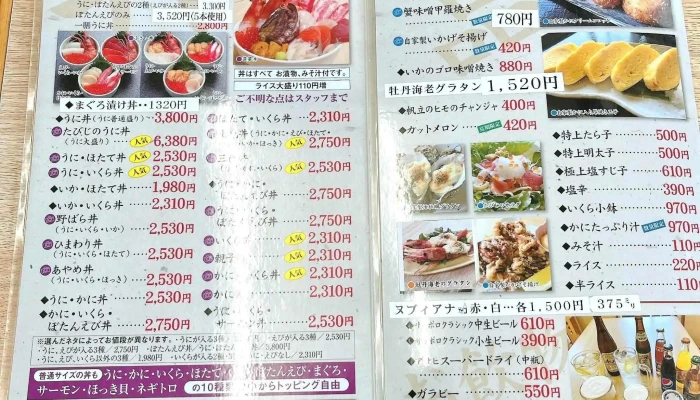 一花亭たびじ -  メニュー - 函館市