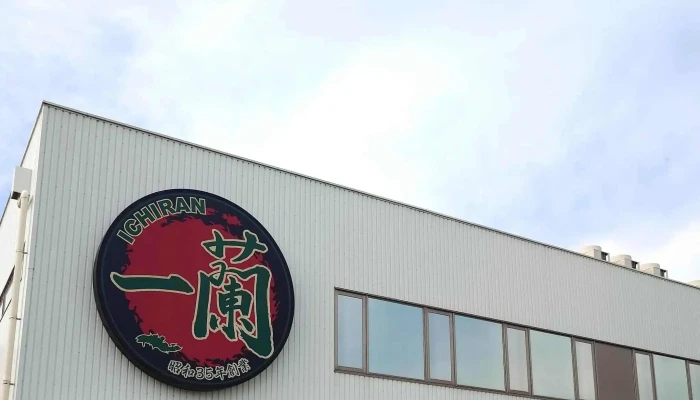 一蘭 一蘭の森 糸島店 -  カタログ - 糸島市