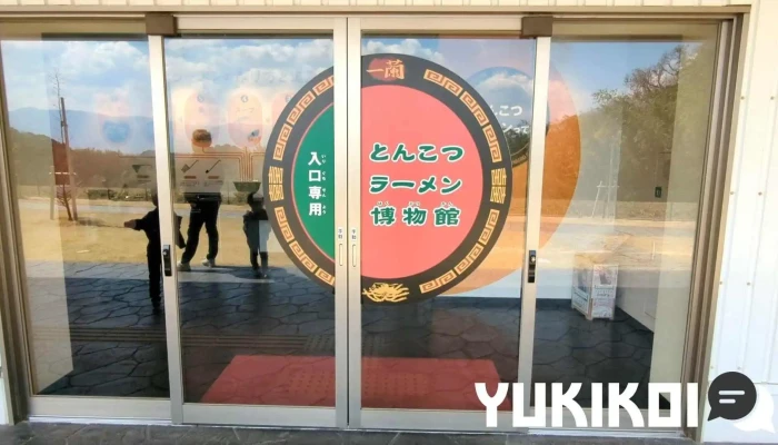 一蘭 一蘭の森 糸島店 -  動画 - 糸島市