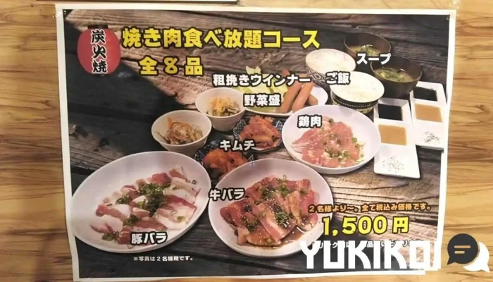 七輪焼 炭壱 -  メニュー - 延岡市