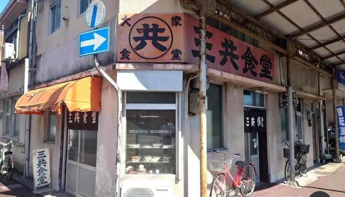 三共食堂 -  最新 - 延岡市