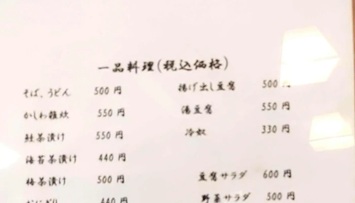 三味茶屋 -  近く - 北本市