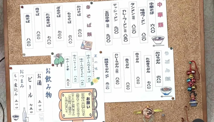 三浦屋そばや -  メニュー - 南陽市