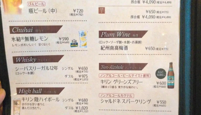 三田屋本店 -  やすらぎの郷 寝屋川店 メニュー - 寝屋川市