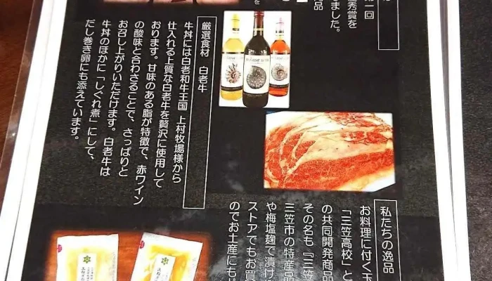 三笠高校生レストラン Mikasa Cooking Essorエソール メニュー - 三笠市
