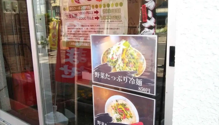 三笠鶏玉ラーメン 創 三笠本店 -  雰囲気 - 三笠市