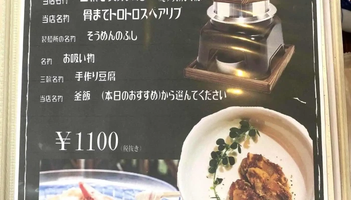 三輪そうめん流し 乾製麺所 -  メニュー - 桜井市
