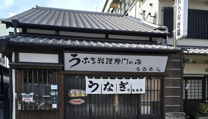 上村うなぎ屋 -  Instagram - 人吉市