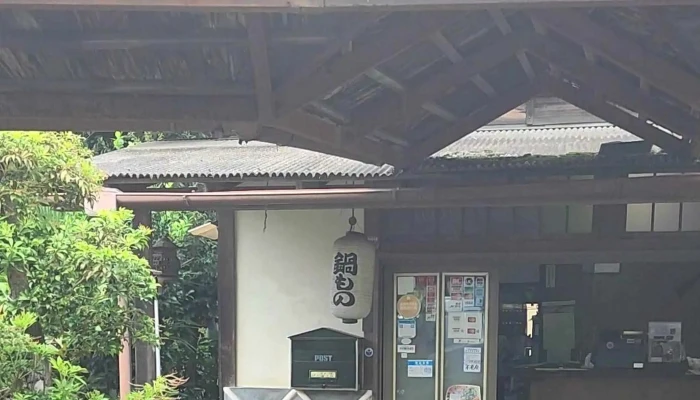 不老庵 -  割引 - 野田市