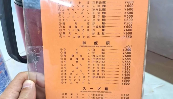 中国レストラン 華苑 -  メニュー - 柏原市