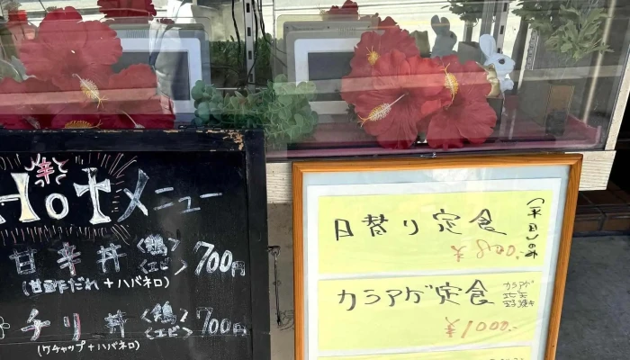 中国レストラン 華苑 -  口コミ - 柏原市