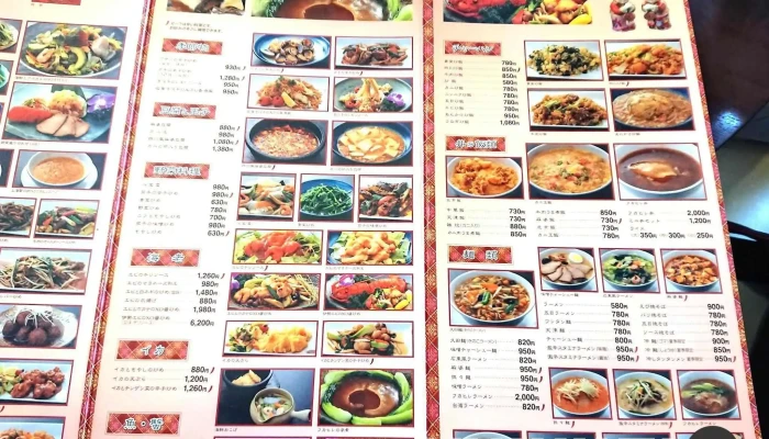中国料理 久田 -  メニュー - 半田市