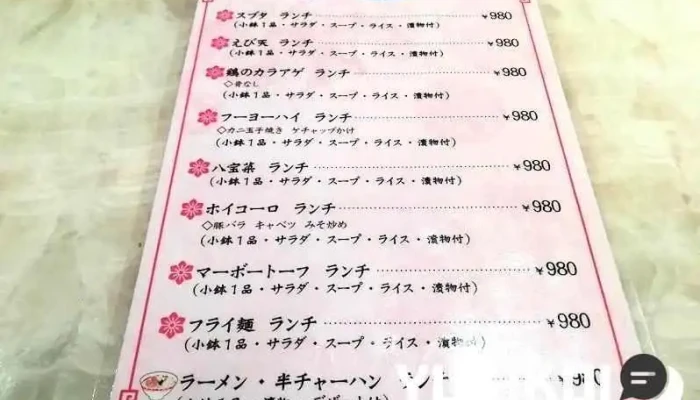 中国料理 大幸 -  メニュー - 寝屋川市
