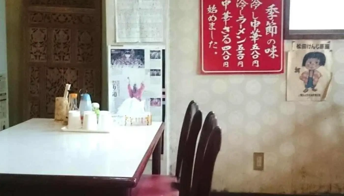 中国料理和洋食餃子舗 北京飯店 メニュー - 新庄市