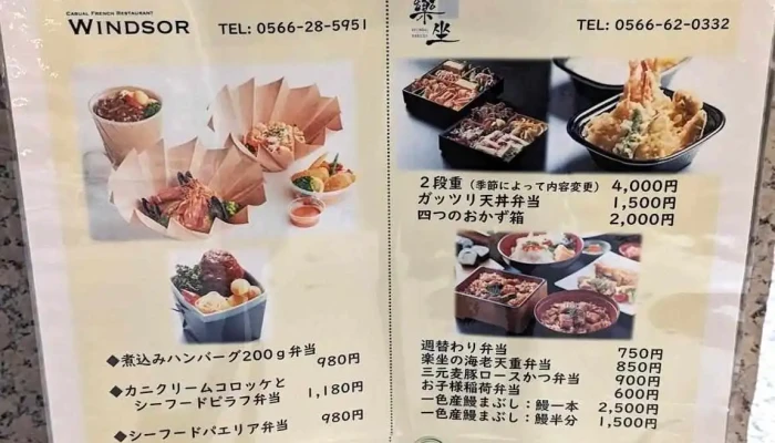 中国料理四季亭ディースクエア刈谷店 -  メニュー - 刈谷市