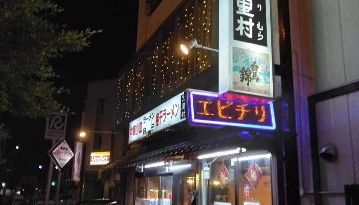 中華小皿料理 万里村 -  近く - 塩尻市