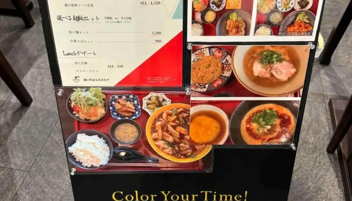 中華屋 炫 -  メニュー - 橿原市